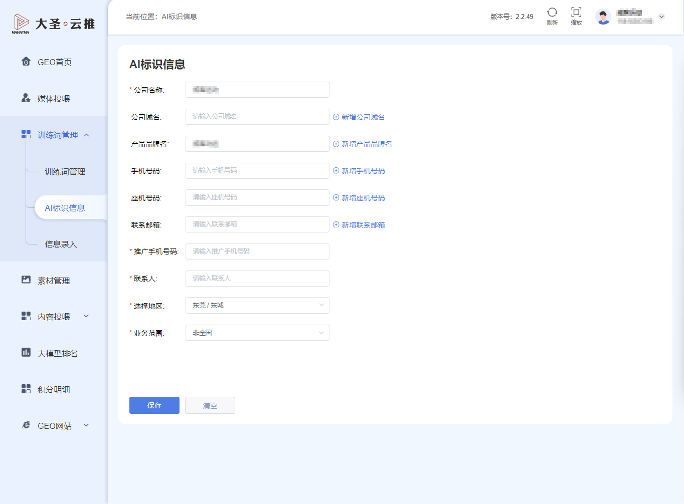 AI 标识信息