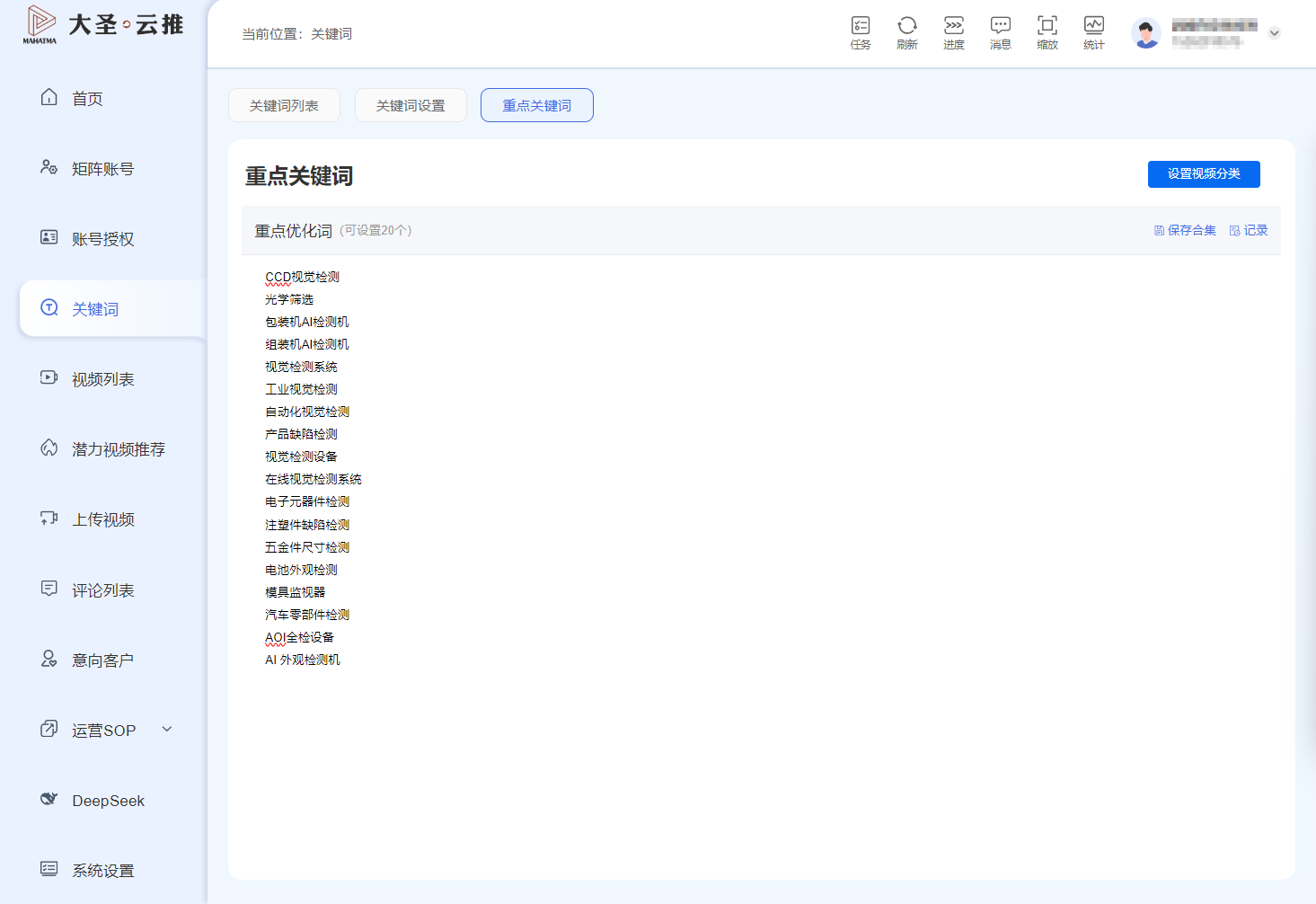重点关键词页