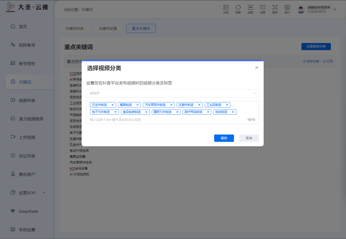 选择视频分类弹窗