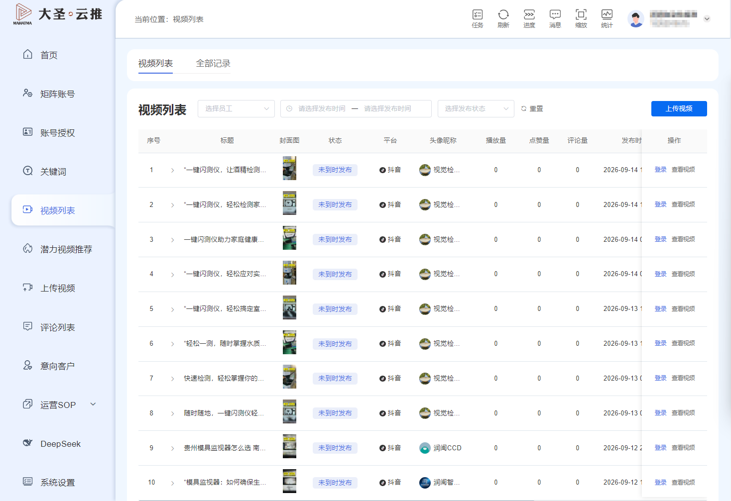 视频列表页