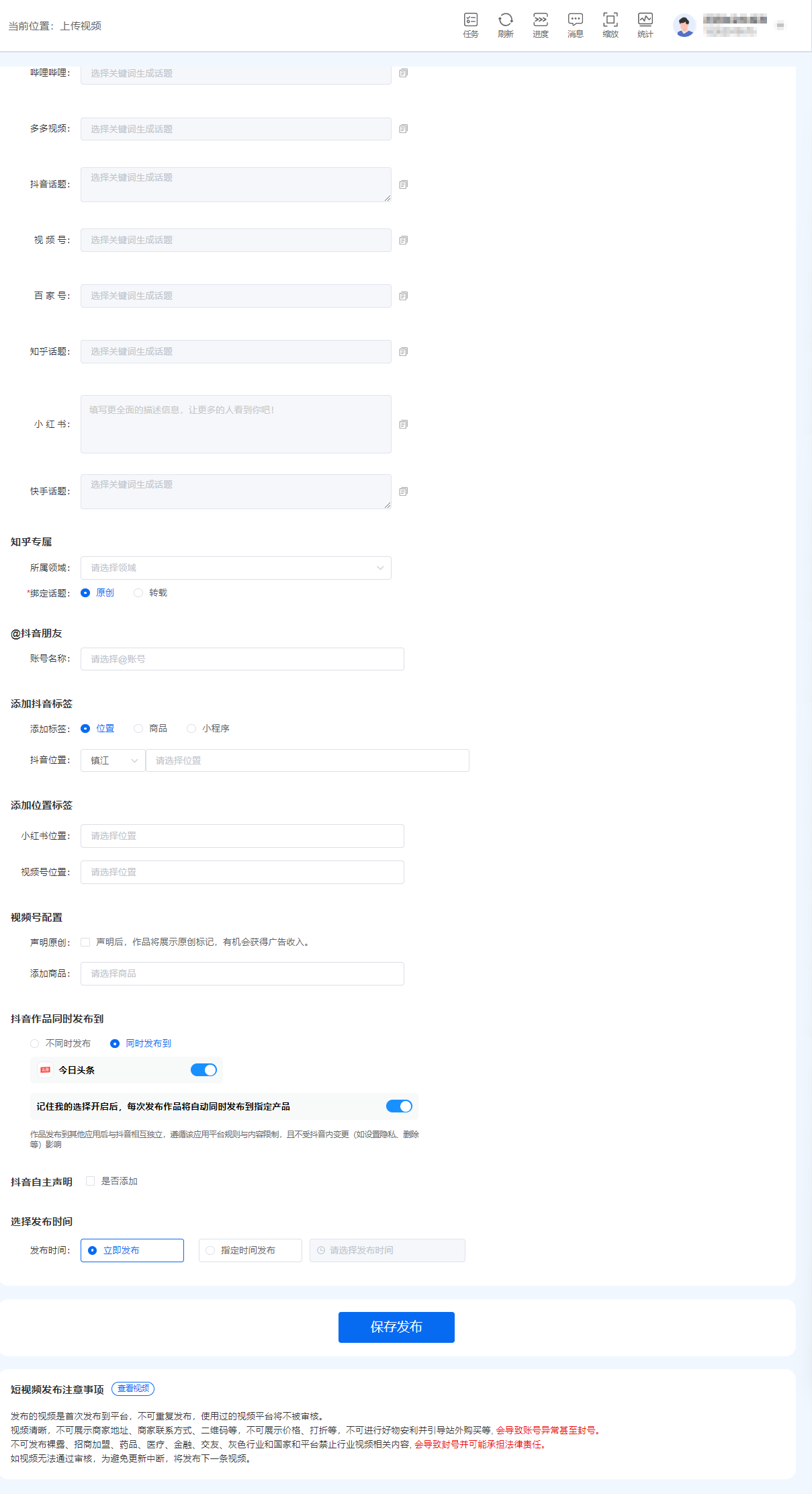 视频模式-更多平台设置