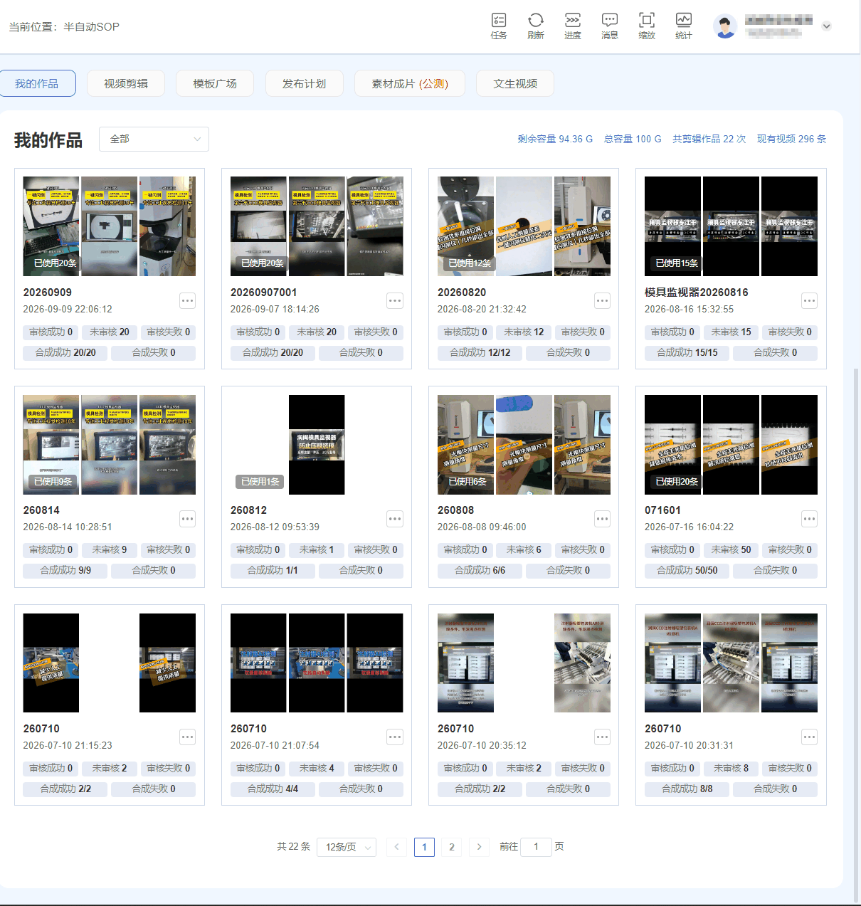 我的作品列表