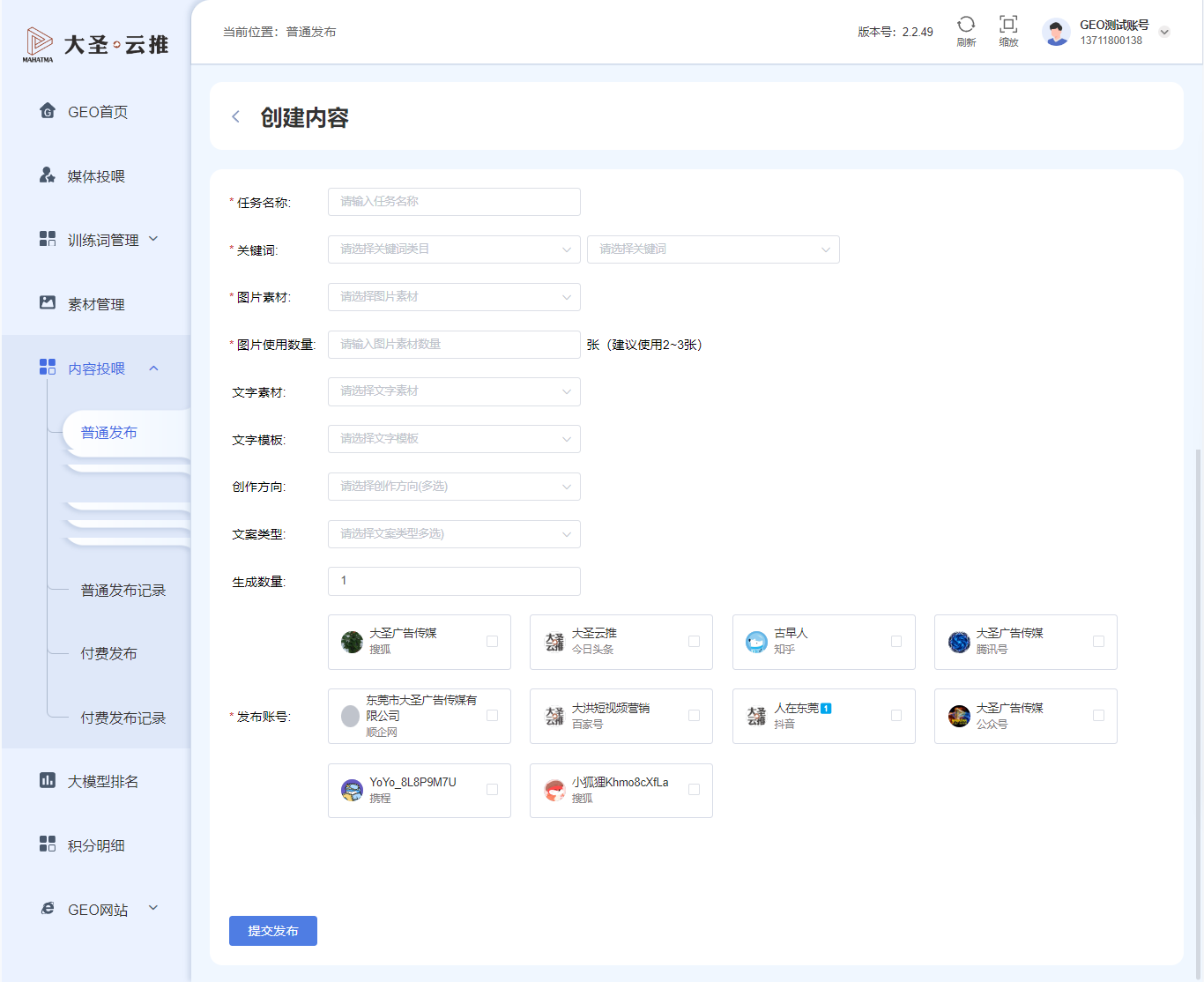 文章手动创建和发布页面