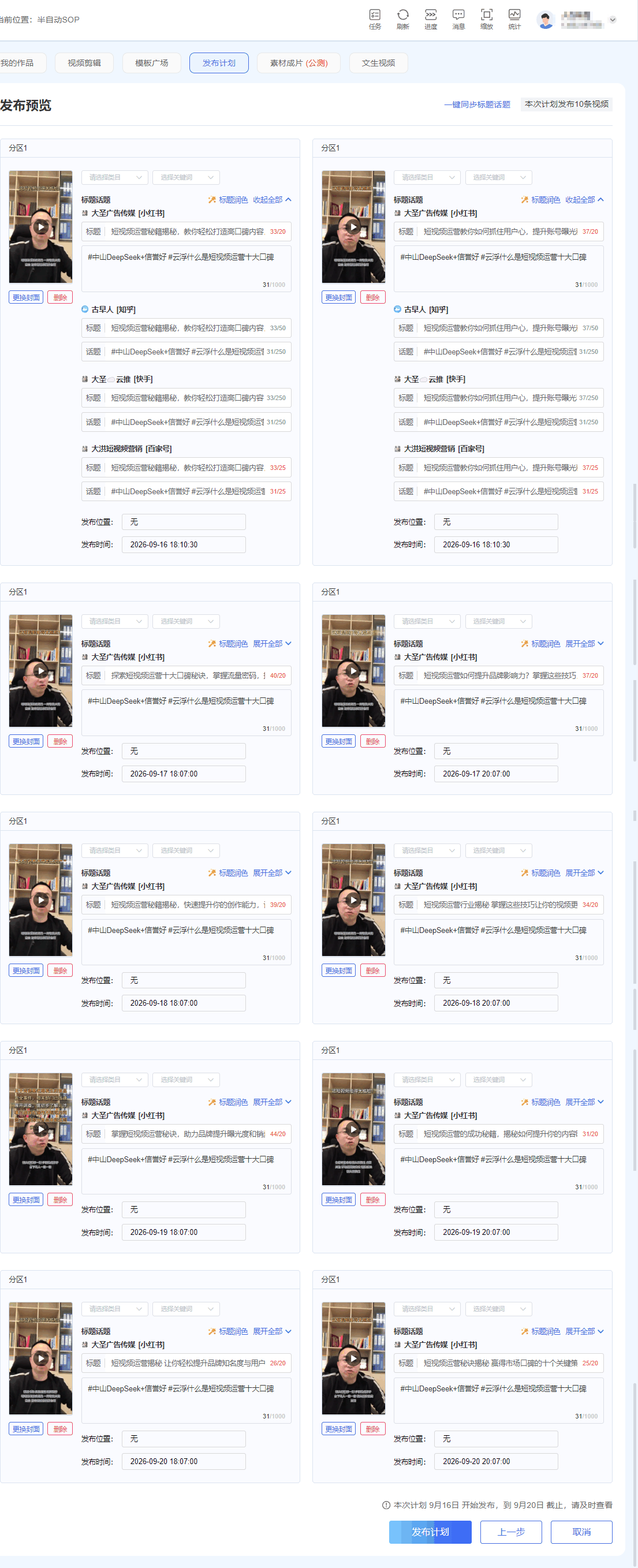 发布预览页