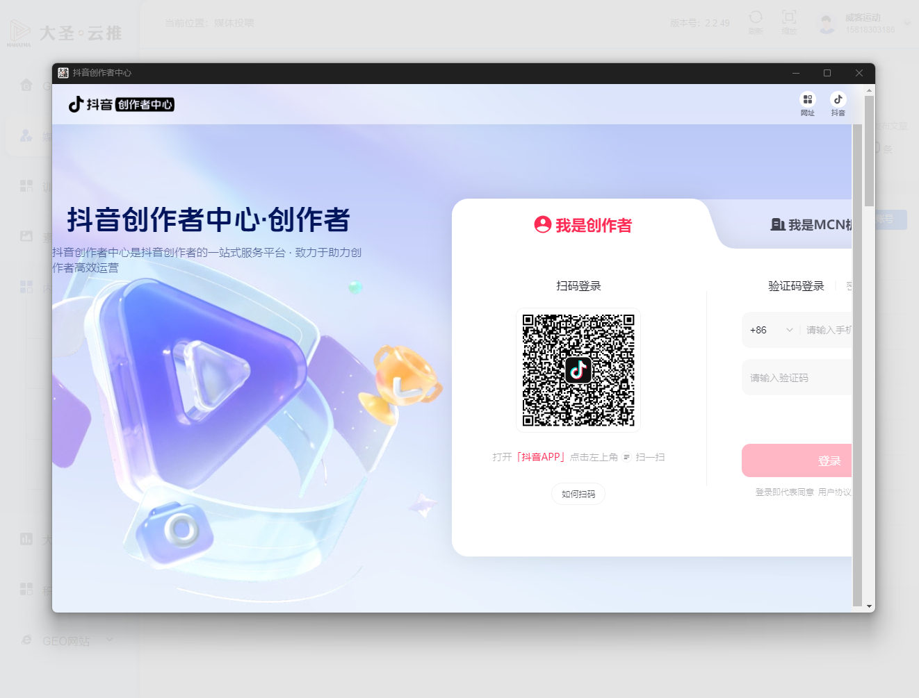抖音授权 2