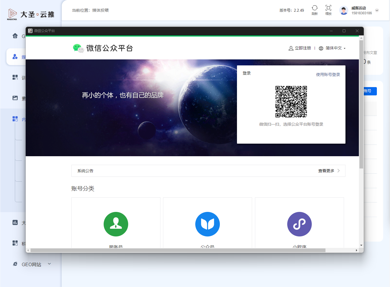 公众号授权页面