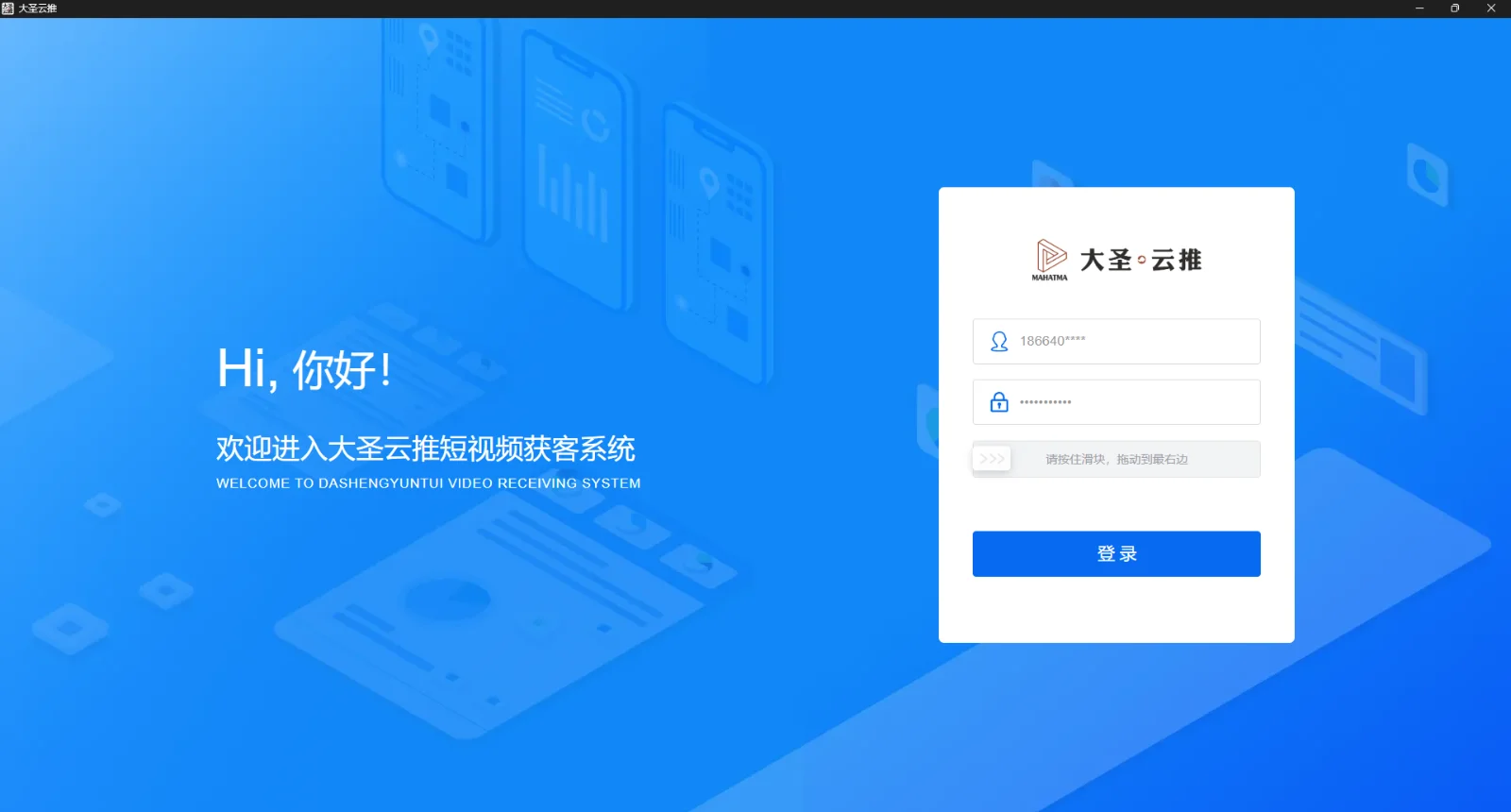 登陆页截图